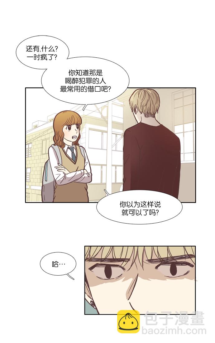 🍱少女的世界 [第40话] The end 第10页
