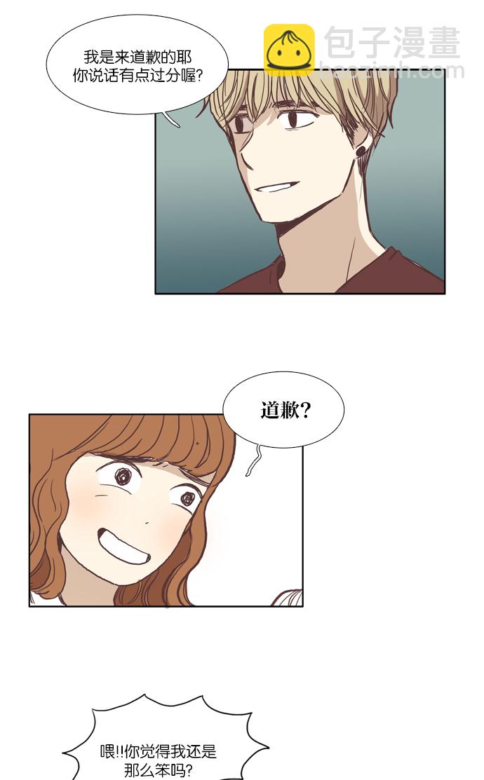 🍱少女的世界 [第40话] The end 第11页