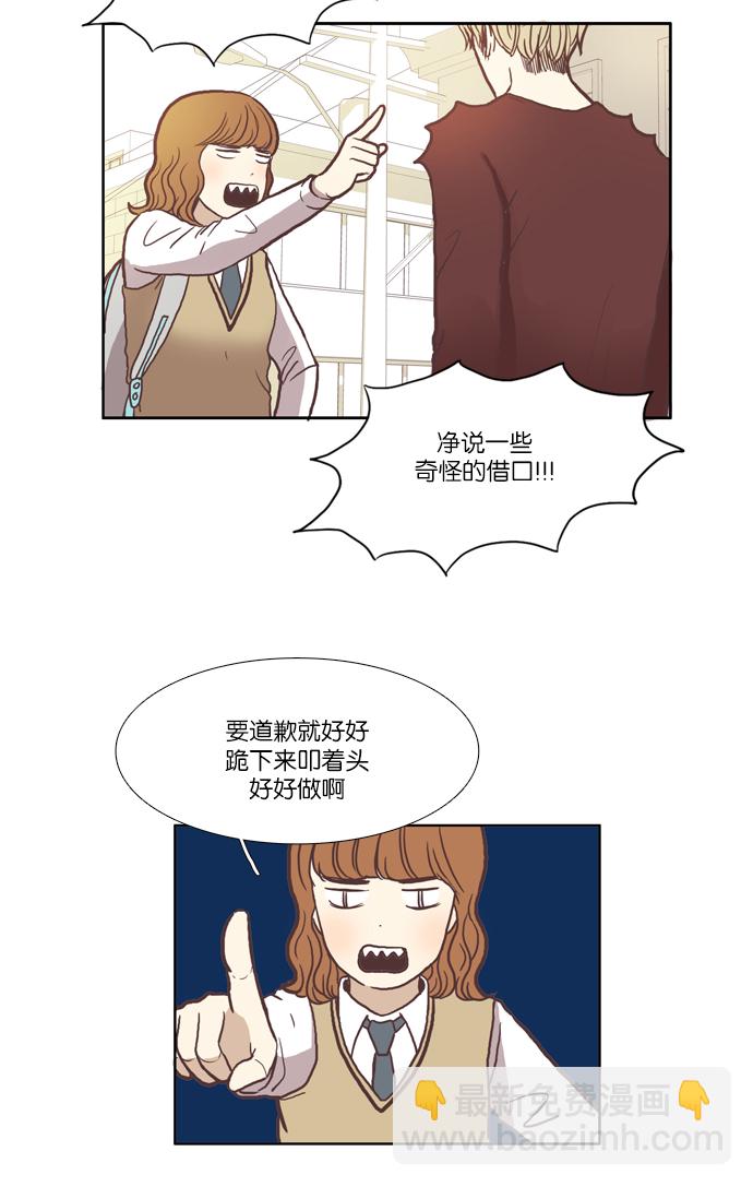 🍱少女的世界 [第40话] The end 第12页