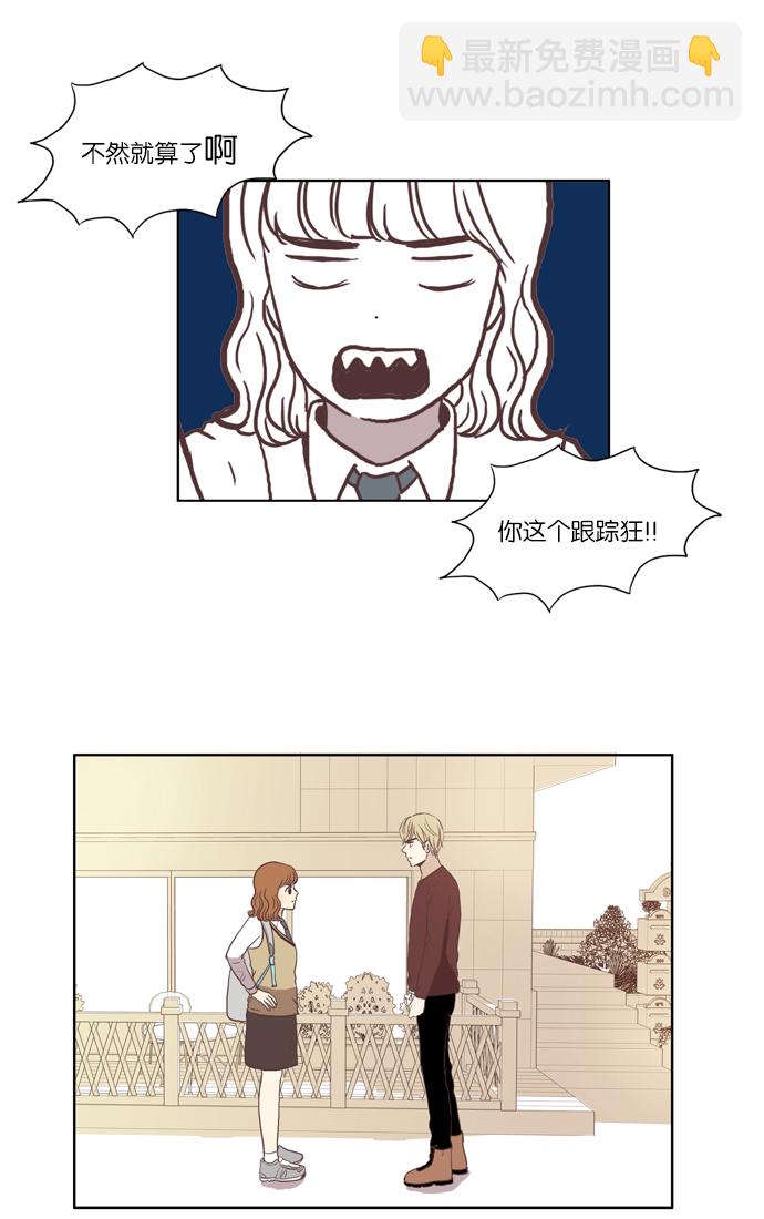 🍱少女的世界 [第40话] The end 第13页