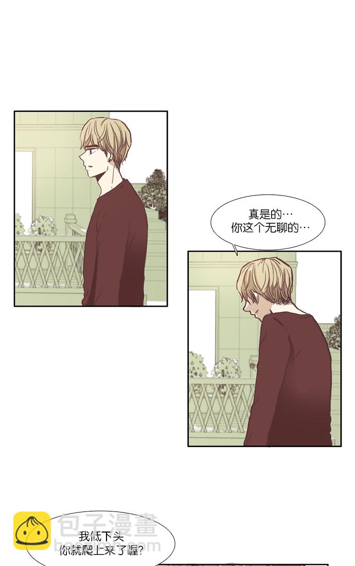 🍱少女的世界 [第40话] The end 第14页