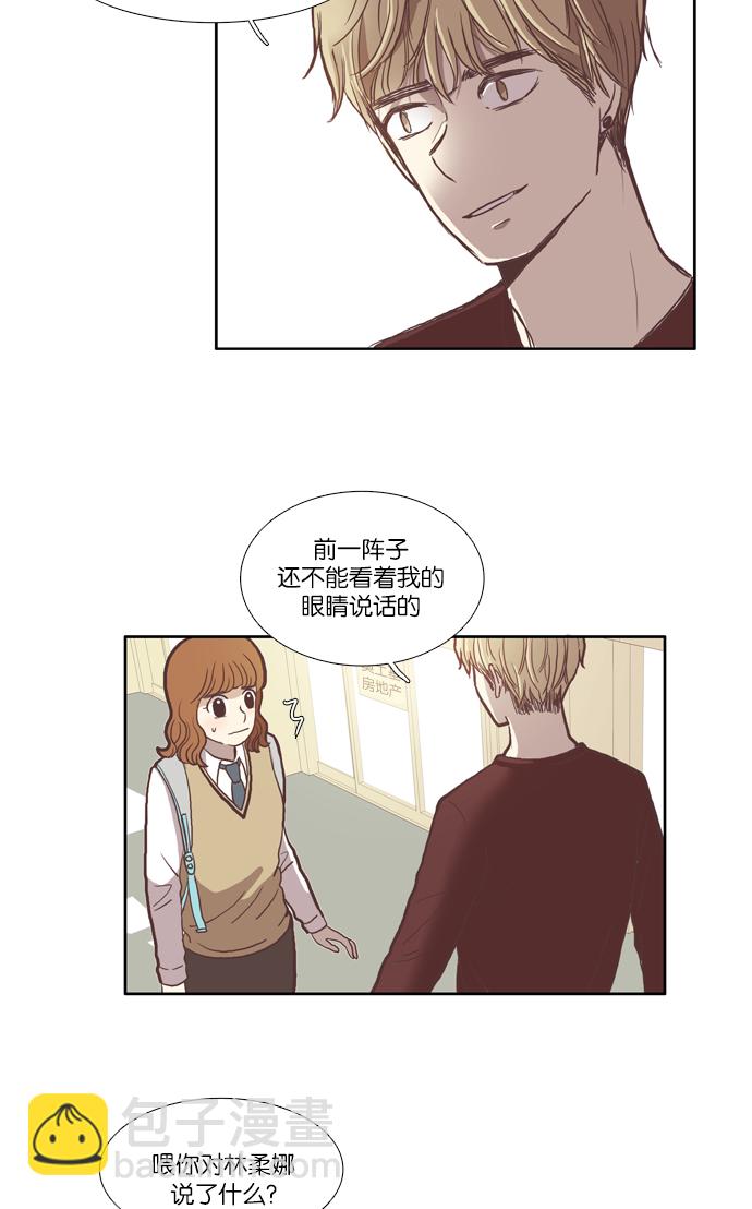 🍱少女的世界 [第40话] The end 第15页