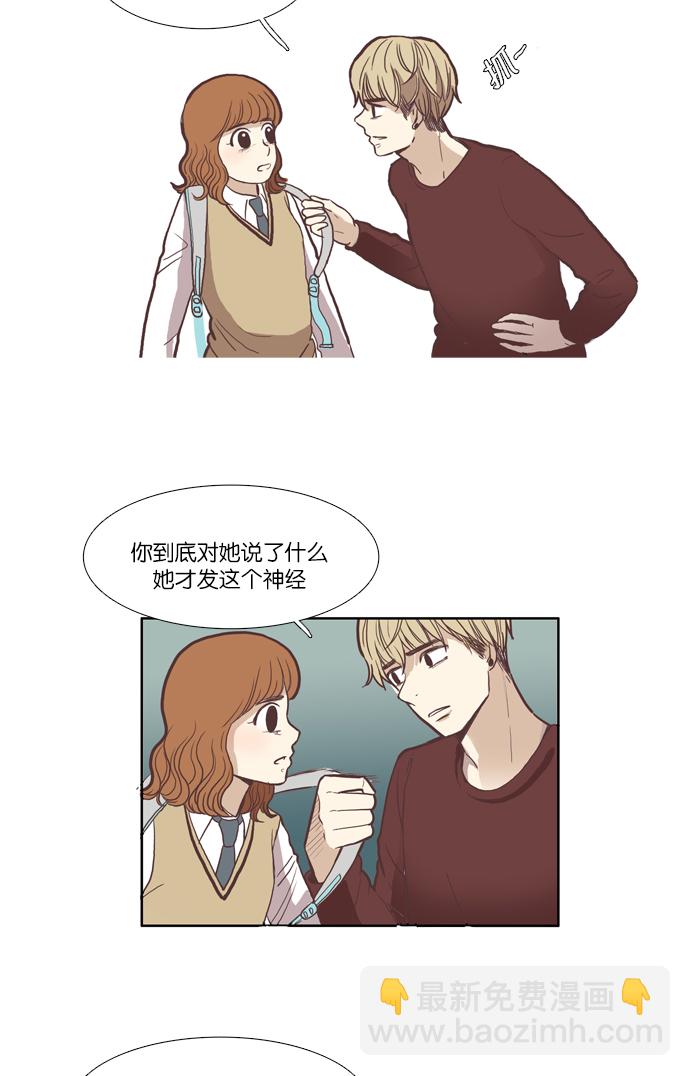 🍱少女的世界 [第40话] The end 第16页