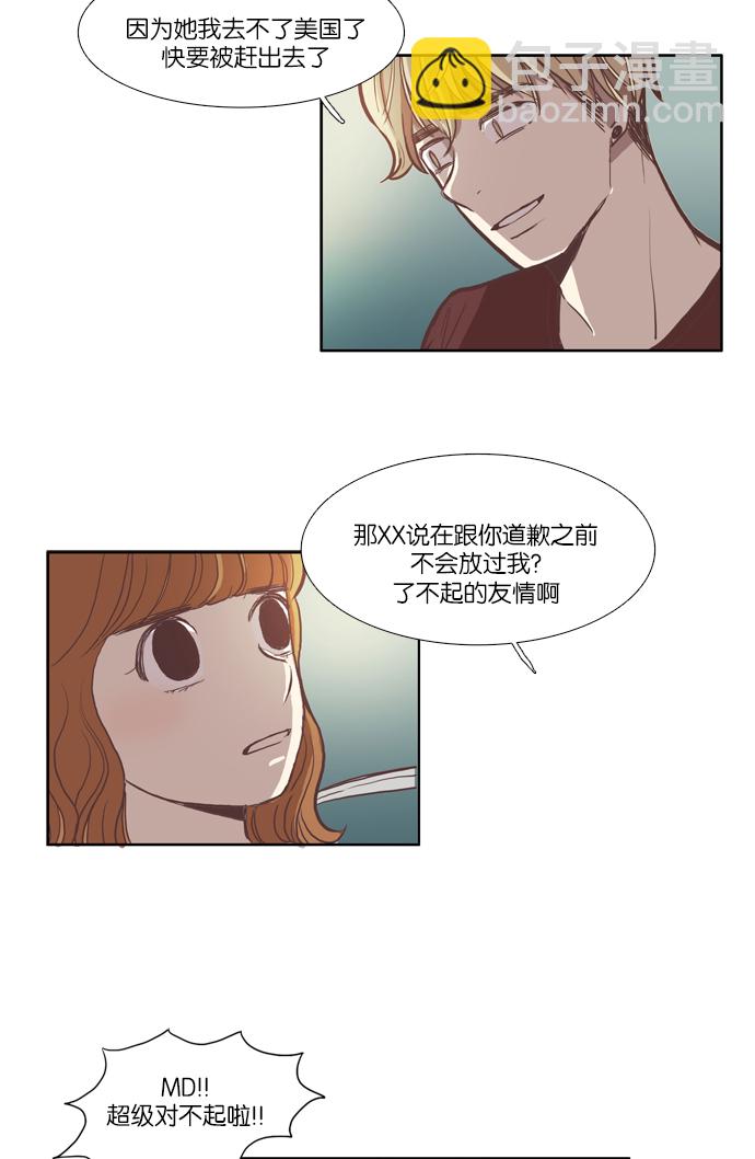 🍱少女的世界 [第40话] The end 第17页