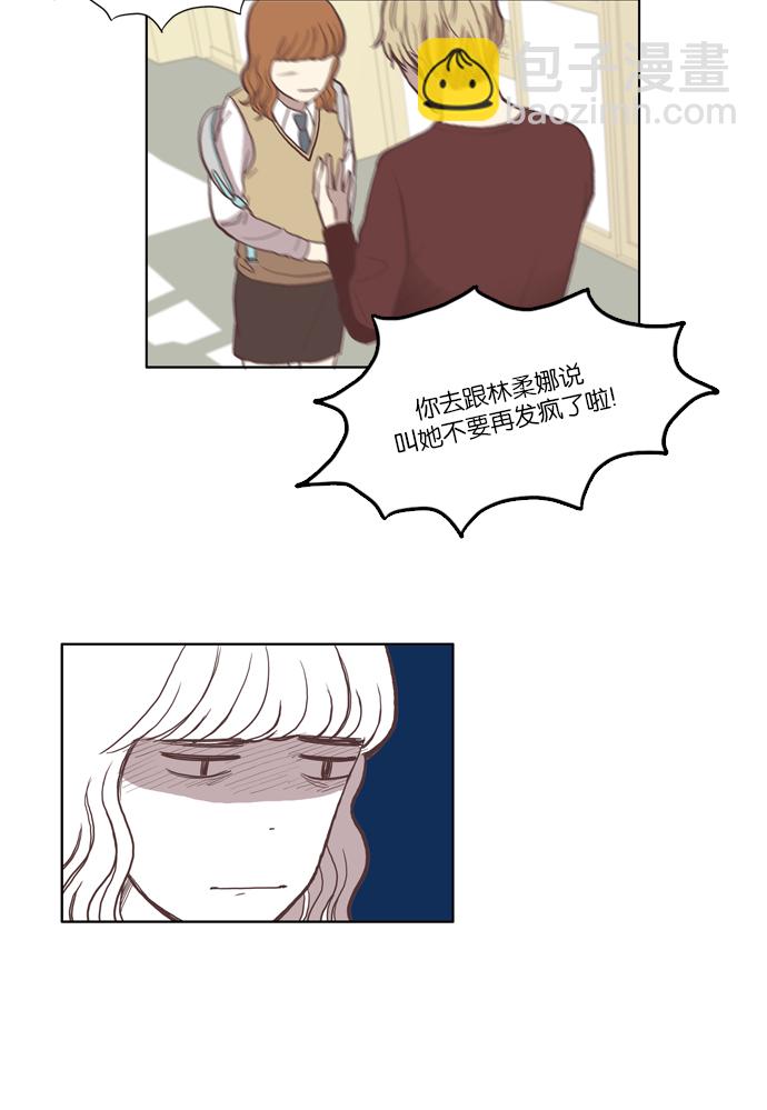 🍱少女的世界 [第40话] The end 第18页