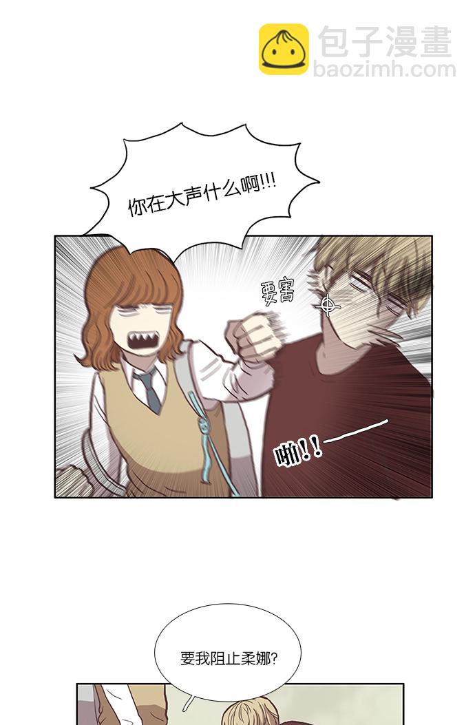 🍱少女的世界 [第40话] The end 第19页