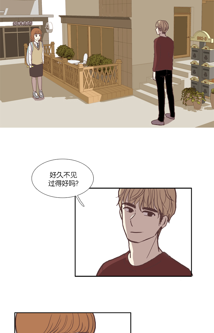 🍱少女的世界 [第40话] The end 第2页