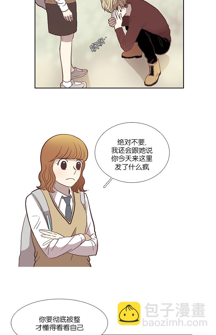 🍱少女的世界 [第40话] The end 第20页