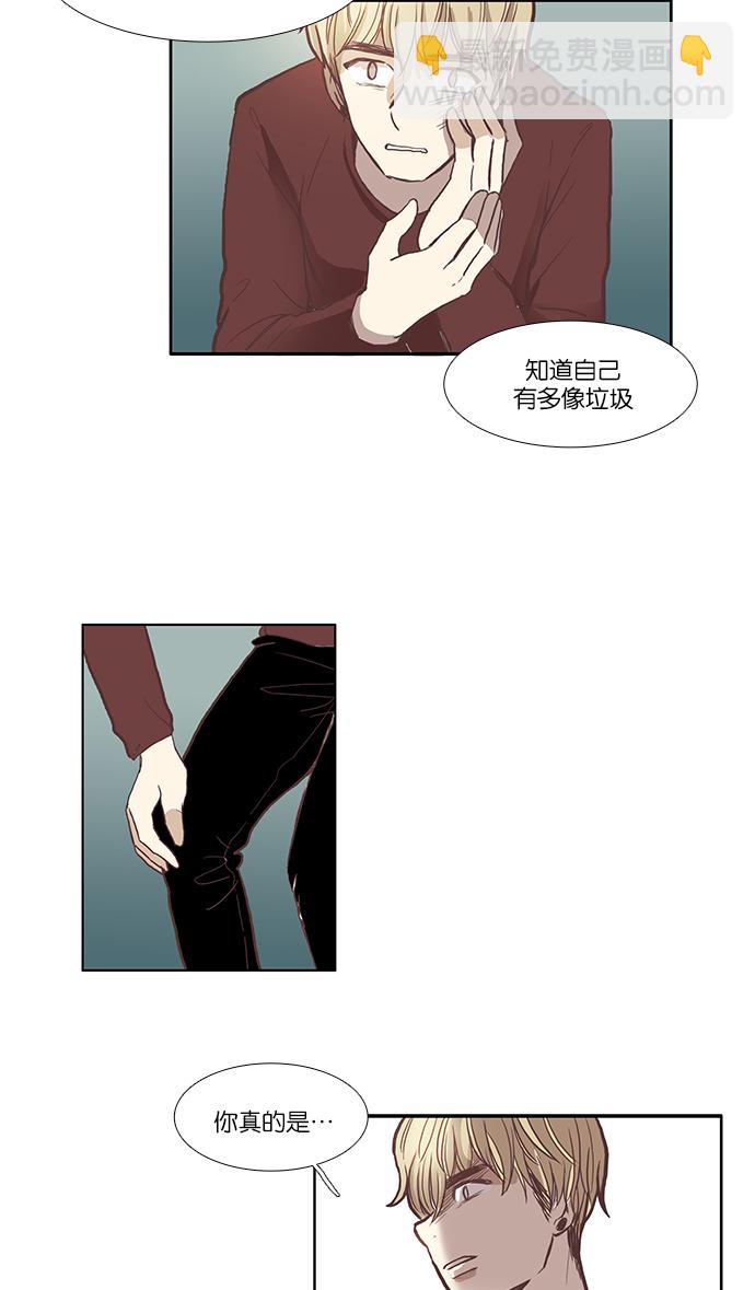 🍱少女的世界 [第40话] The end 第21页