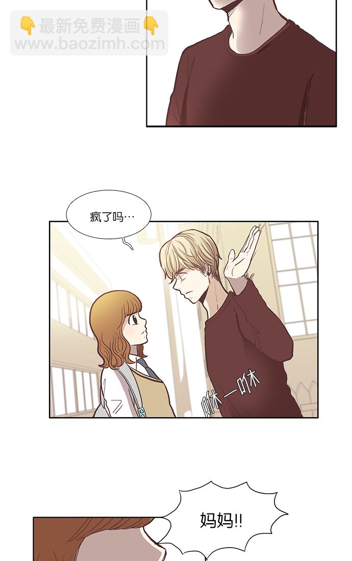 🍱少女的世界 [第40话] The end 第22页