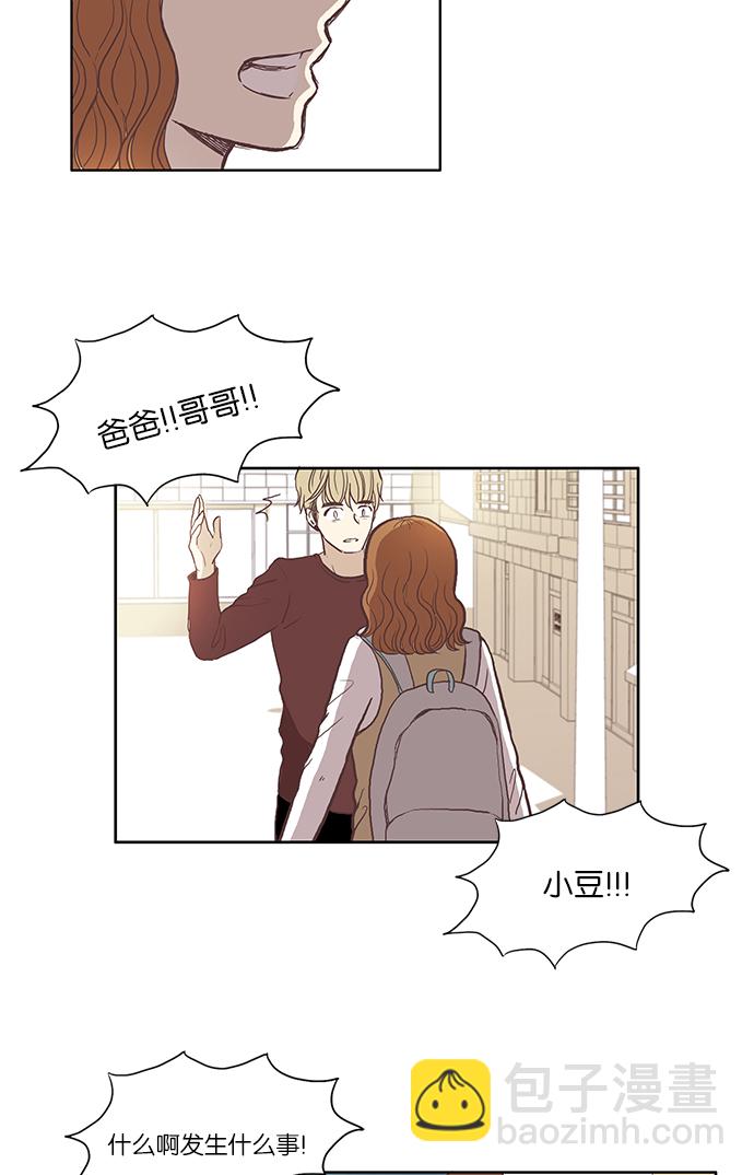 🍱少女的世界 [第40话] The end 第23页