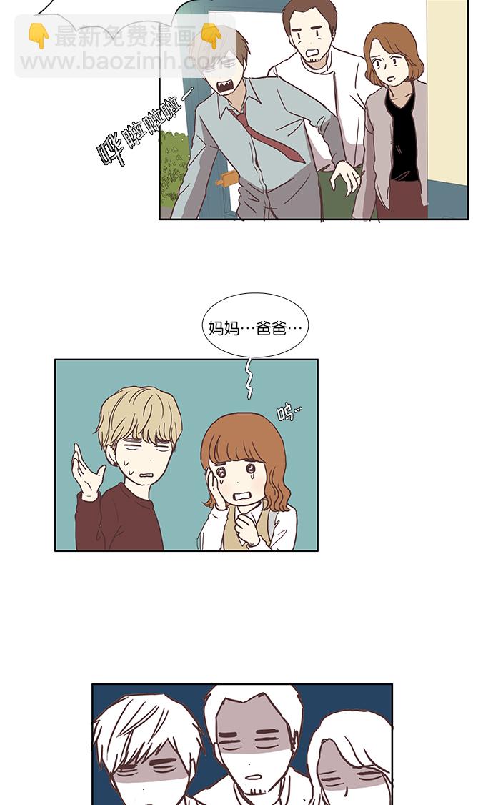 🍱少女的世界 [第40话] The end 第24页