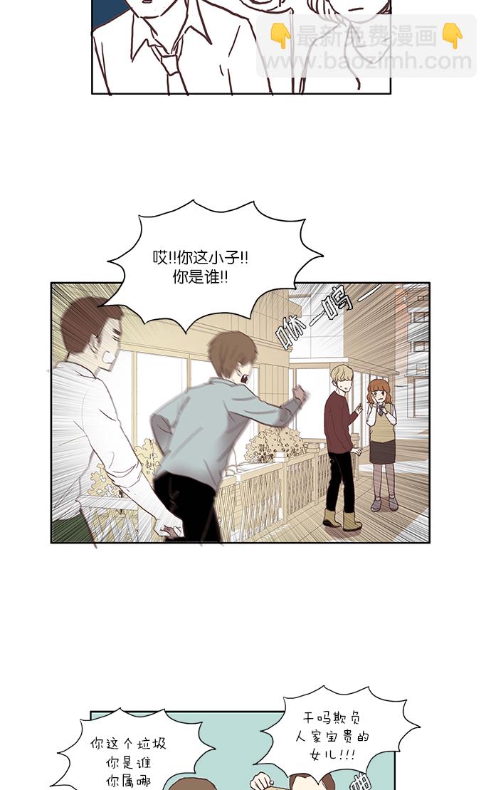 🍱少女的世界 [第40话] The end 第25页
