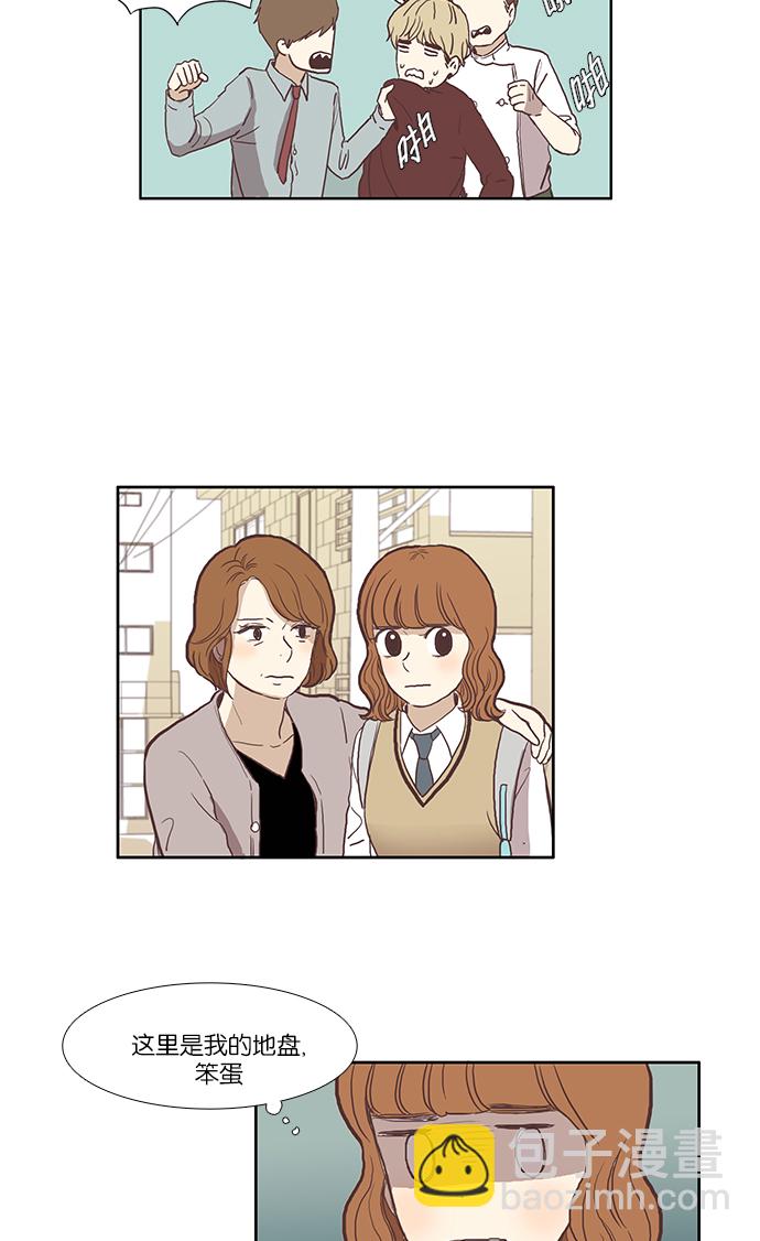 🍱少女的世界 [第40话] The end 第26页
