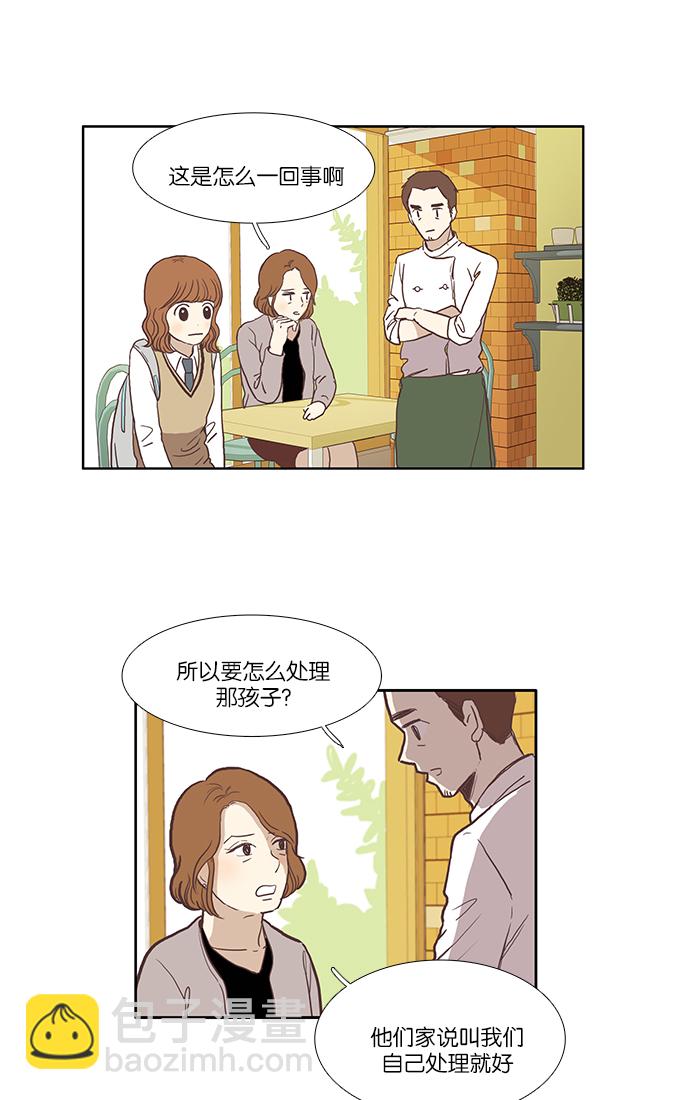 🍱少女的世界 [第40话] The end 第28页
