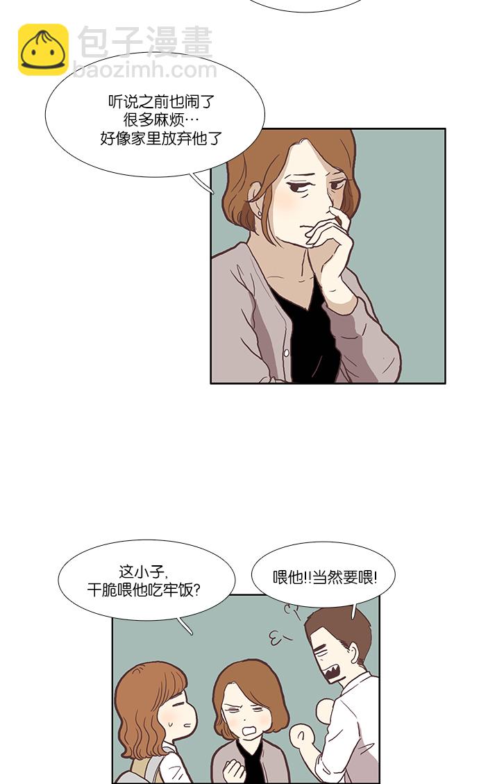 🍱少女的世界 [第40话] The end 第29页