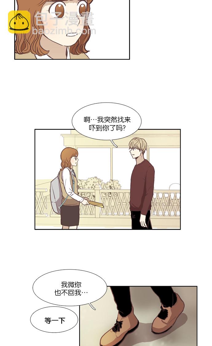 🍱少女的世界 [第40话] The end 第3页