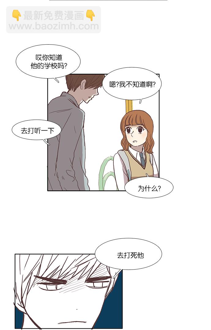 🍱少女的世界 [第40话] The end 第30页