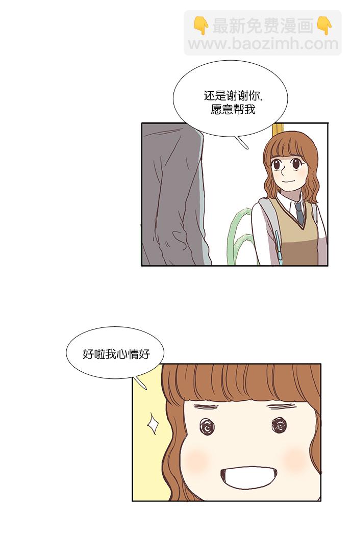 🍱少女的世界 [第40话] The end 第32页
