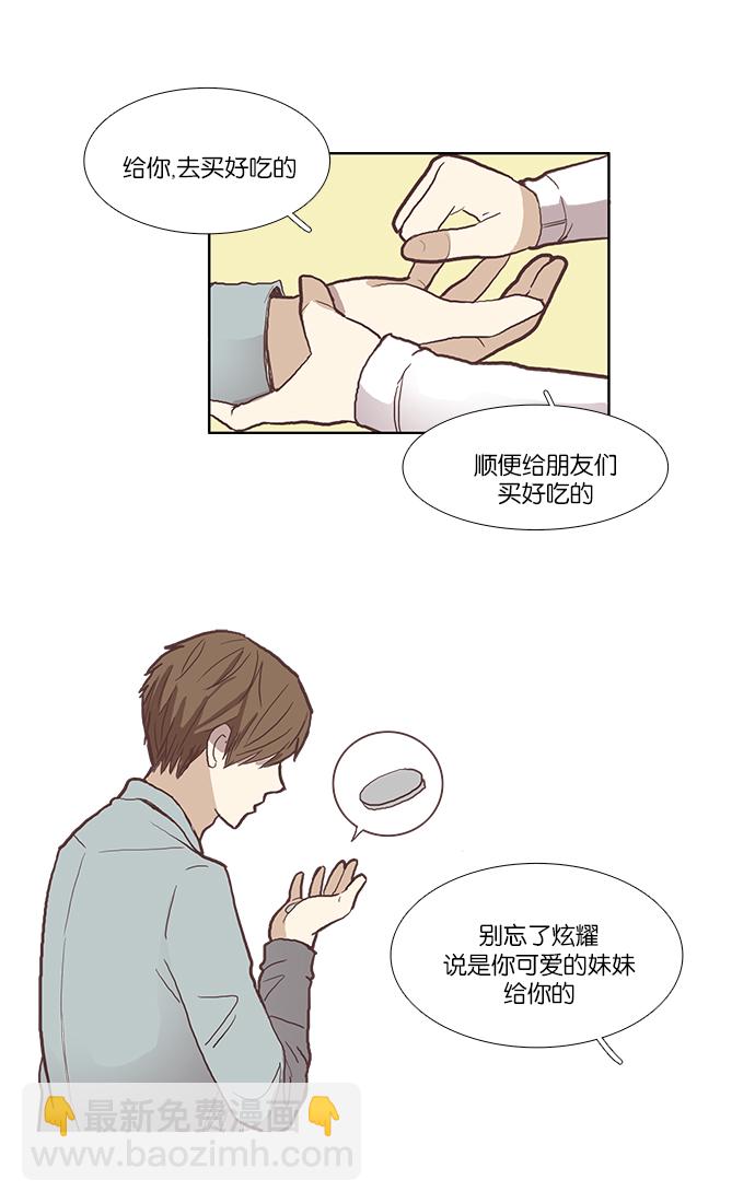 🍱少女的世界 [第40话] The end 第33页