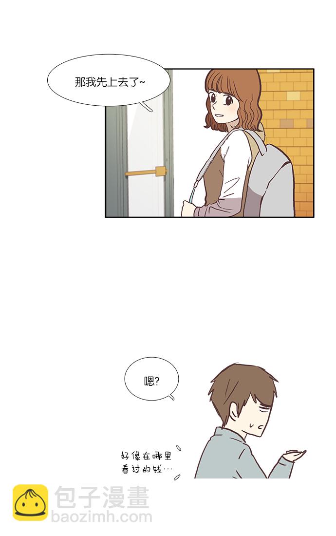 🍱少女的世界 [第40话] The end 第34页