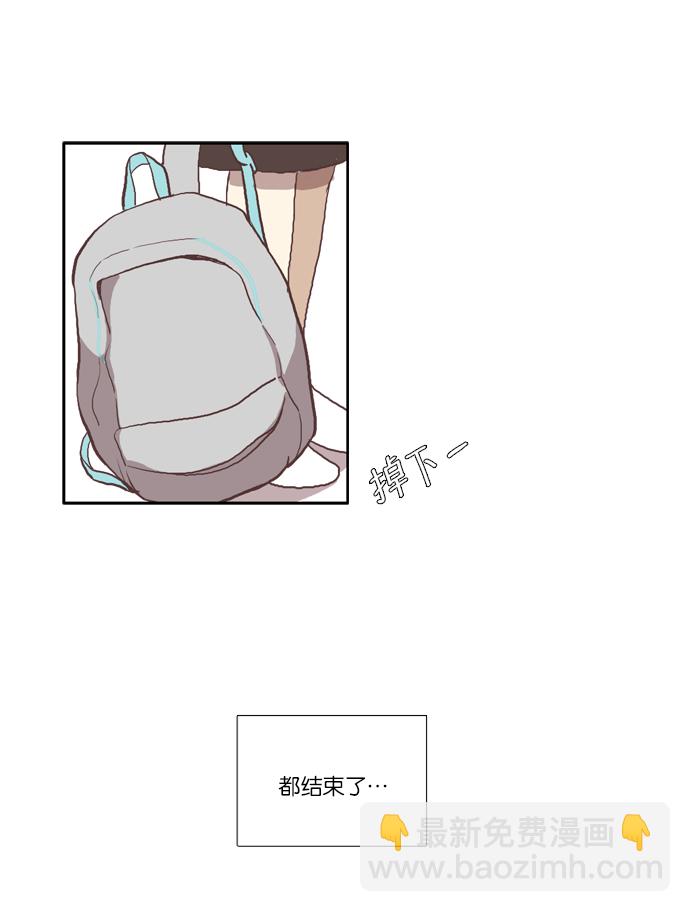 🍱少女的世界 [第40话] The end 第37页