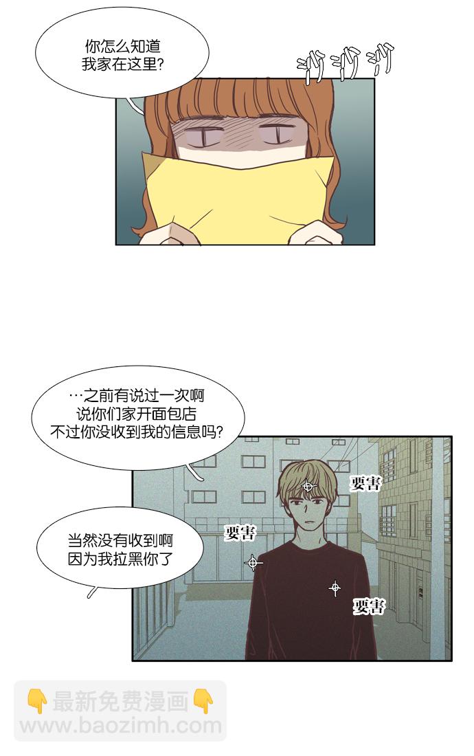 🍱少女的世界 [第40话] The end 第5页