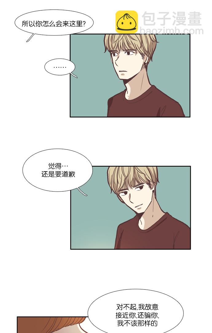 🍱少女的世界 [第40话] The end 第6页