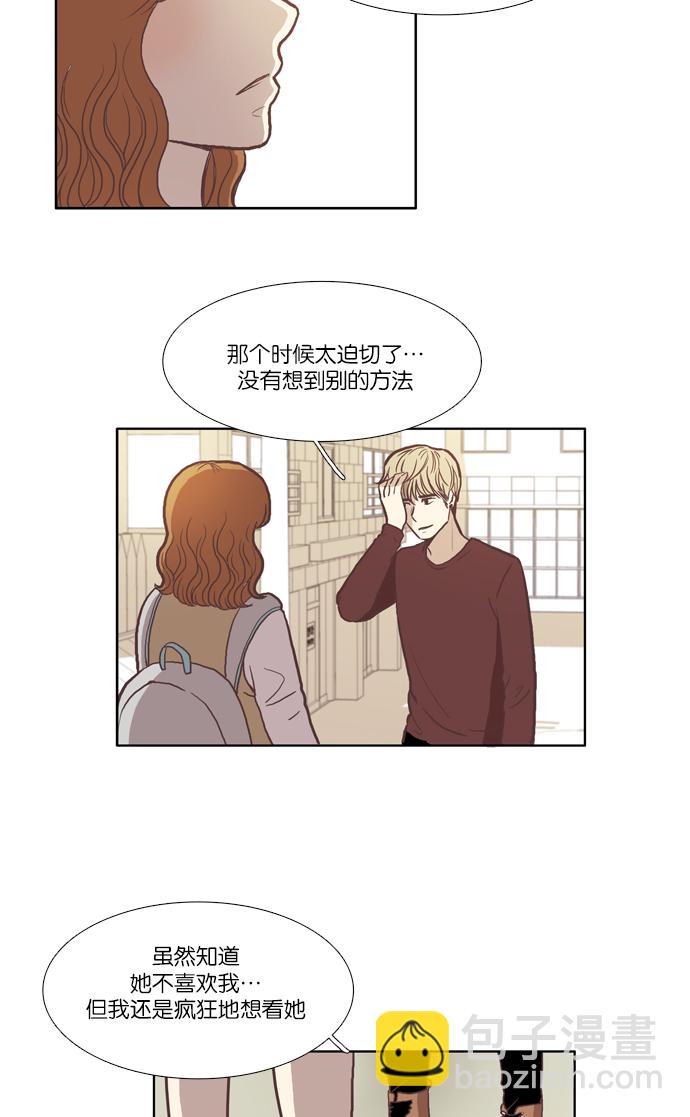 🍱少女的世界 [第40话] The end 第7页
