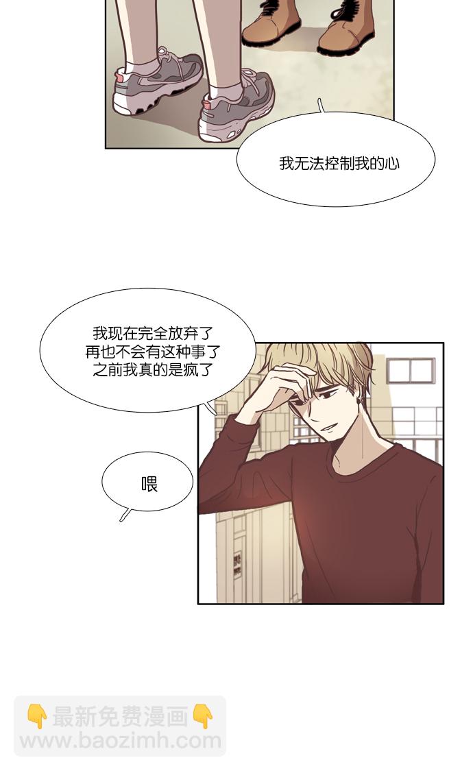🍱少女的世界 [第40话] The end 第8页