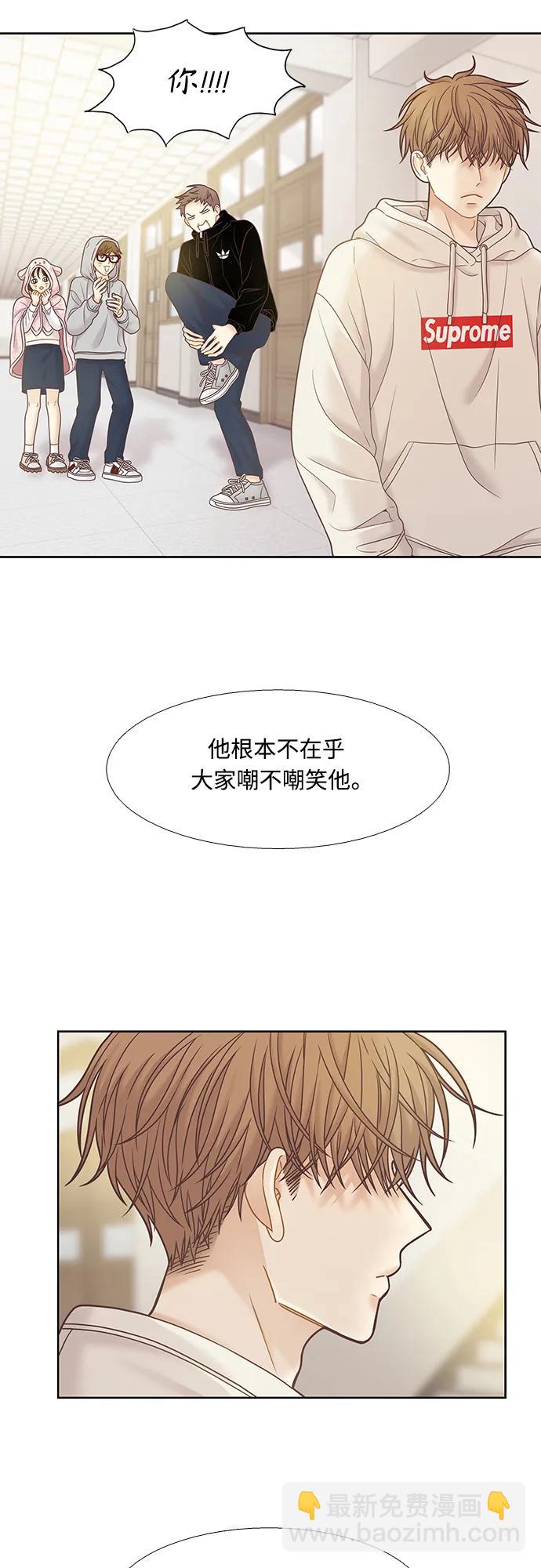 🍱少女的世界 [第二季] 第171话 第10页