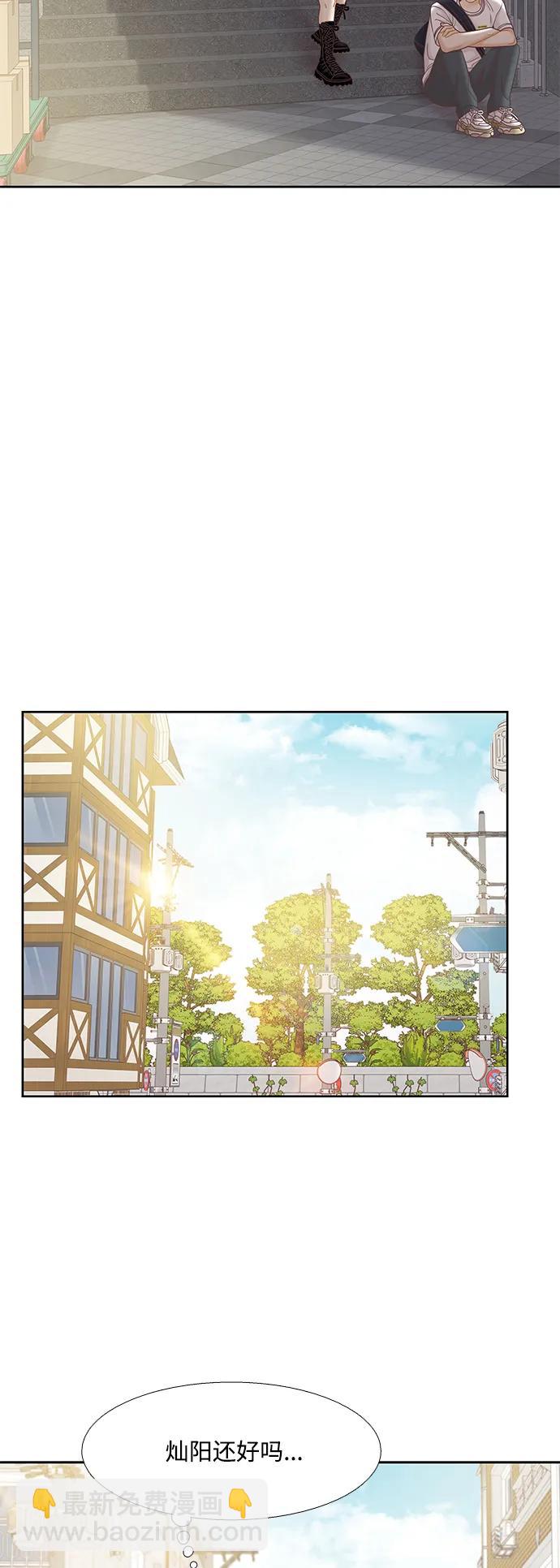 🍱少女的世界 [第二季] 第171话 第20页