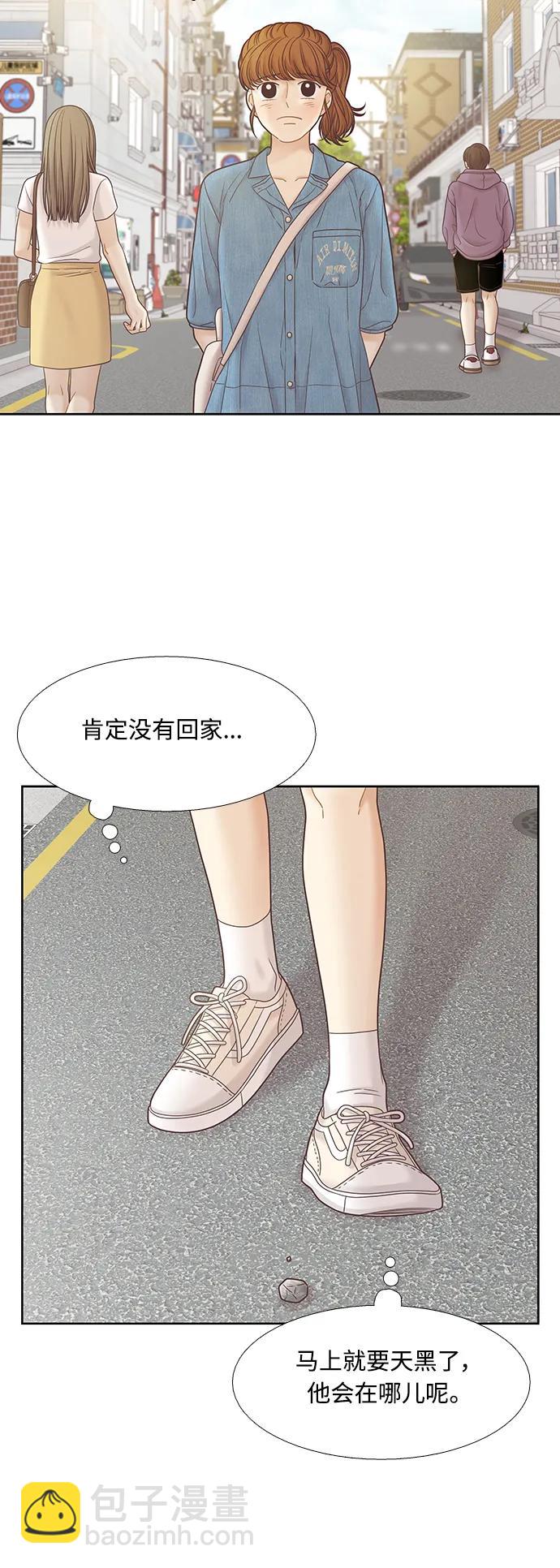 🍱少女的世界 [第二季] 第171话 第21页