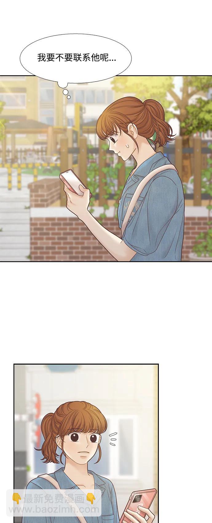 🍱少女的世界 [第二季] 第171话 第22页