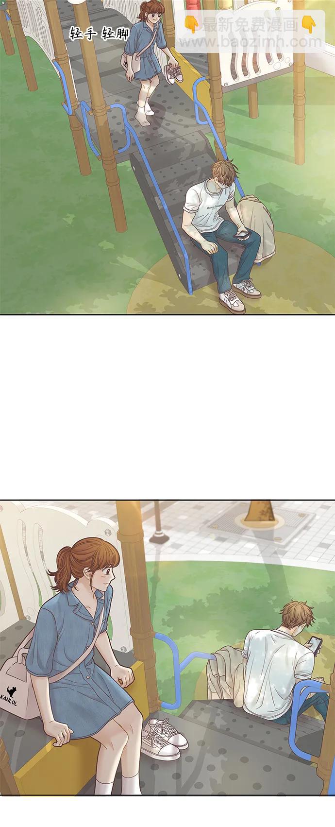 🍱少女的世界 [第二季] 第171话 第24页