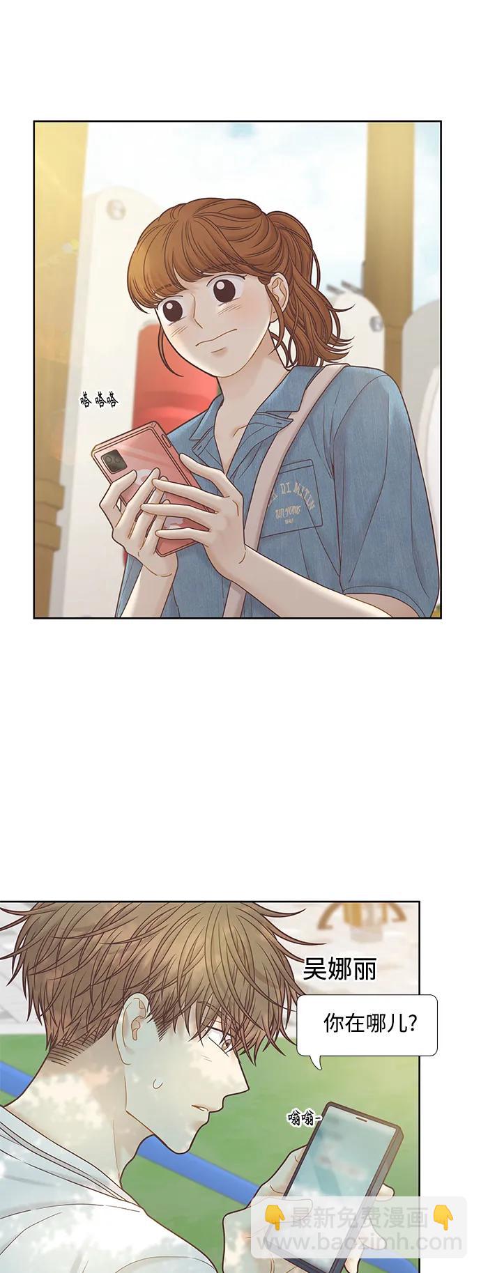 🍱少女的世界 [第二季] 第171话 第25页