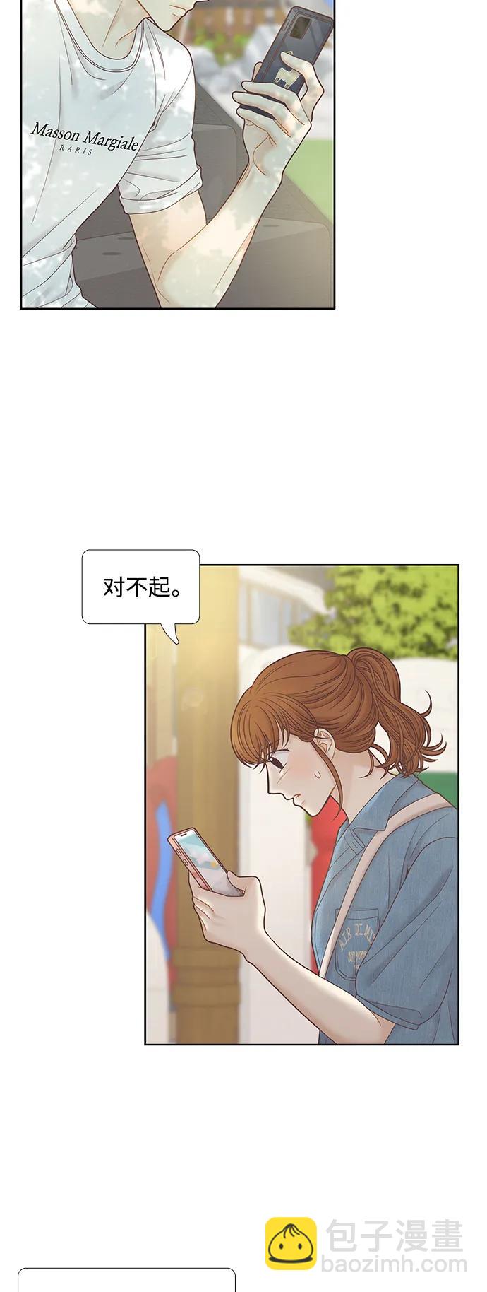🍱少女的世界 [第二季] 第171话 第27页