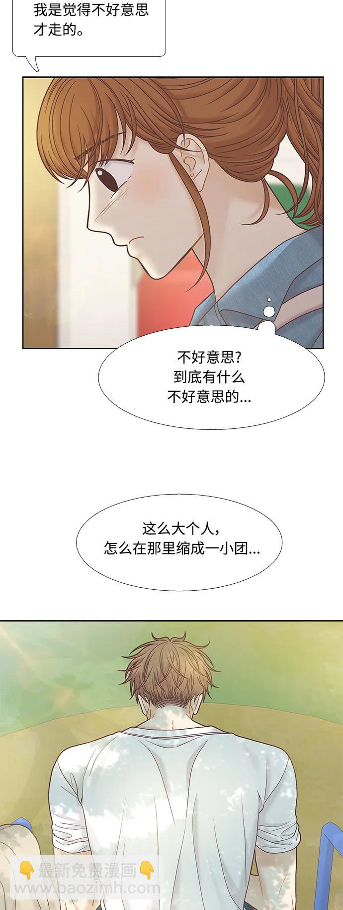🍱少女的世界 [第二季] 第171话 第28页