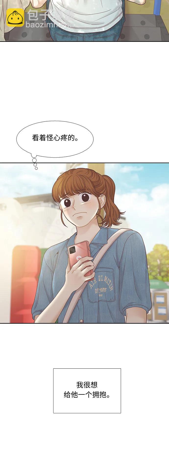 🍱少女的世界 [第二季] 第171话 第29页