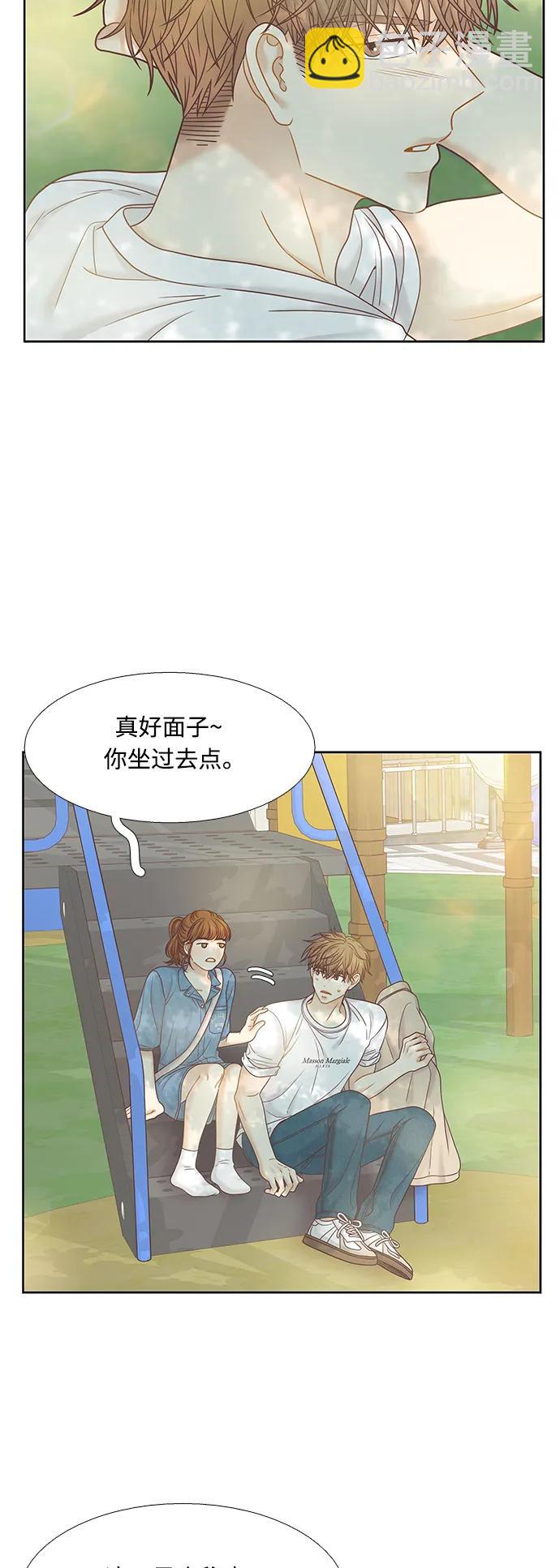 🍱少女的世界 [第二季] 第171话 第36页
