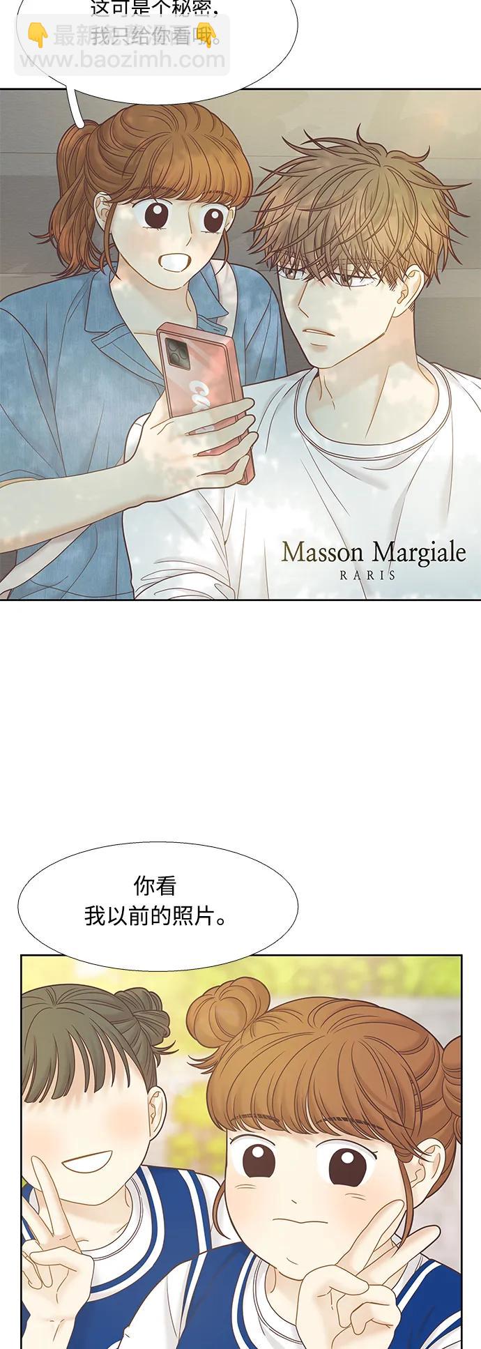🍱少女的世界 [第二季] 第171话 第37页