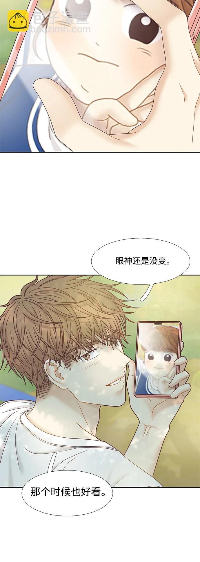 🍱少女的世界 [第二季] 第171话 第39页