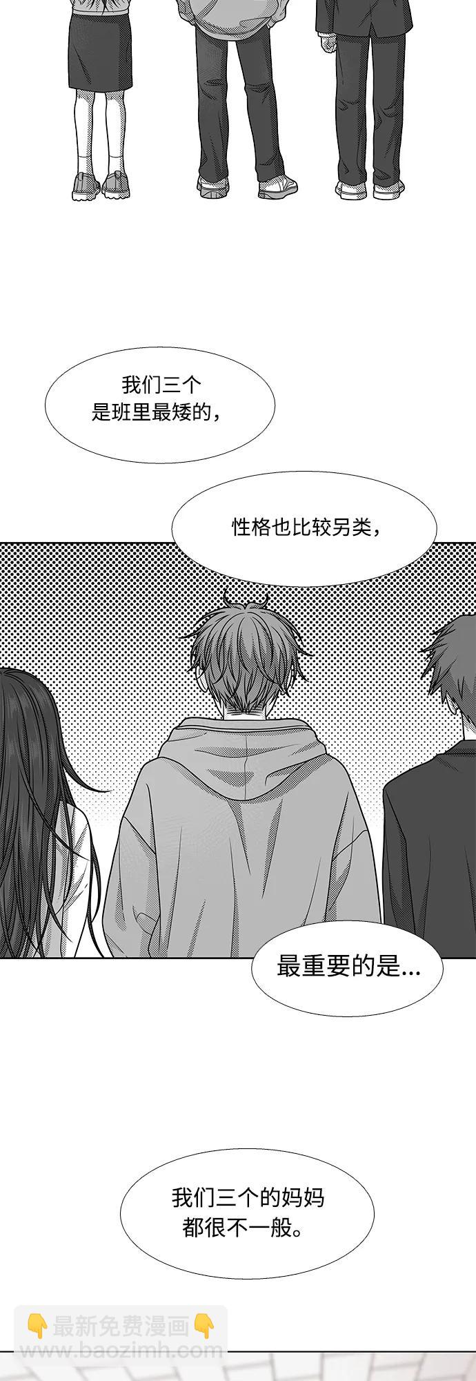🍱少女的世界 [第二季] 第171话 第4页