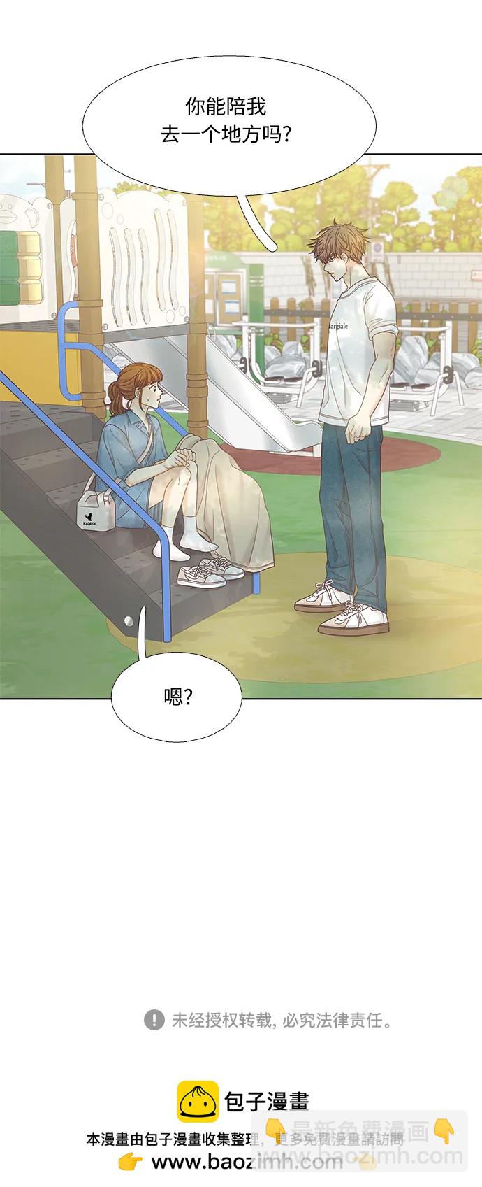 🍱少女的世界 [第二季] 第171话 第49页