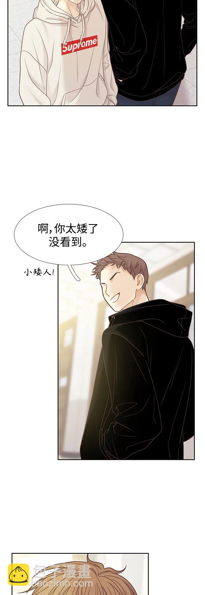 🍱少女的世界 [第二季] 第171话 第8页
