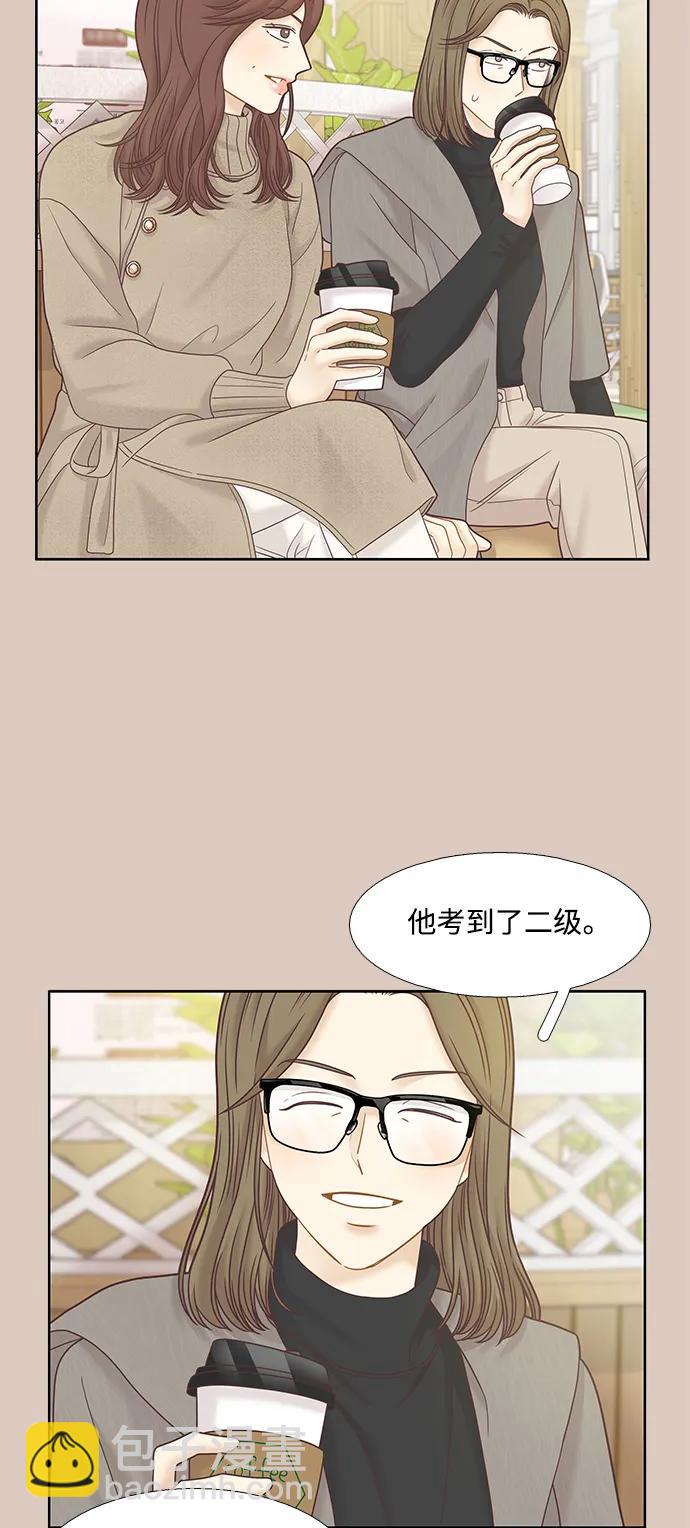 🍱少女的世界 [第二季] 第173话 第15页