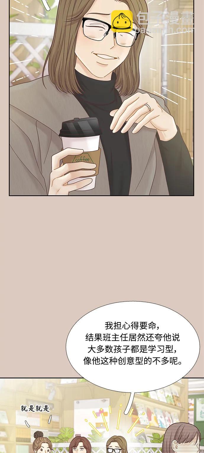 🍱少女的世界 [第二季] 第173话 第18页