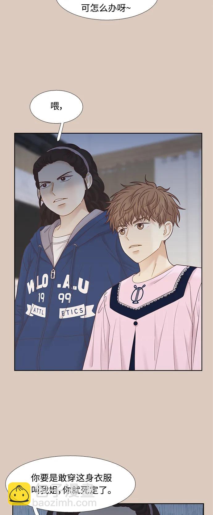 🍱少女的世界 [第二季] 第173话 第34页