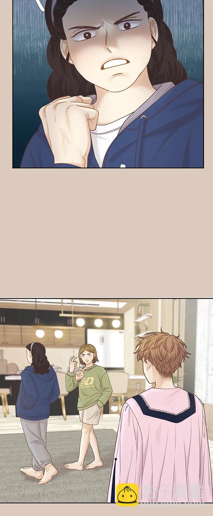 🍱少女的世界 [第二季] 第173话 第35页