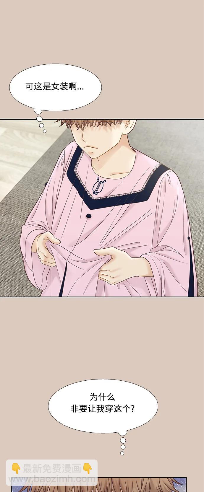 🍱少女的世界 [第二季] 第173话 第36页